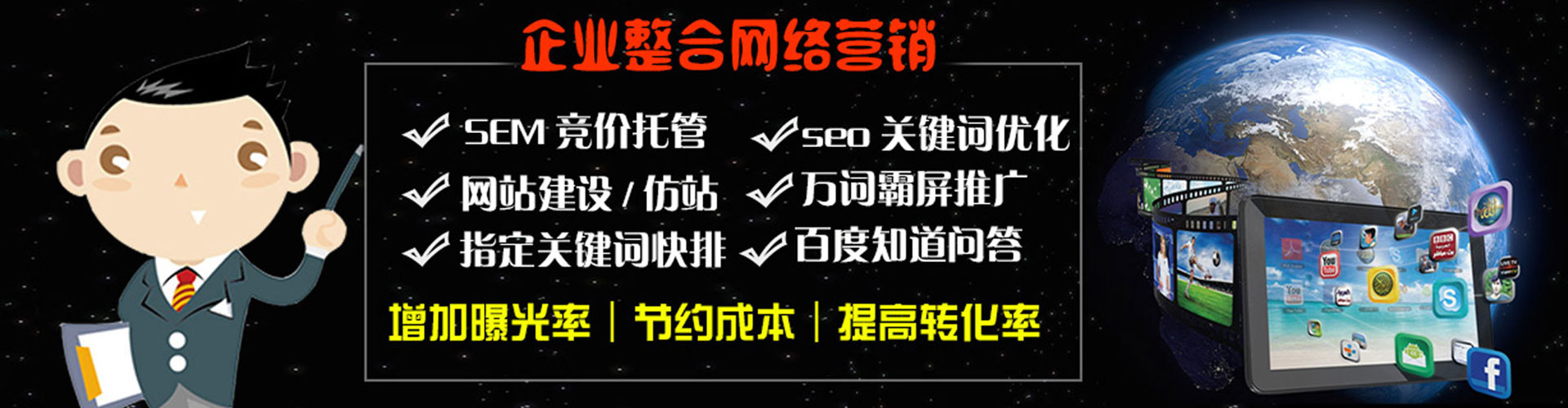 北门百度竞价