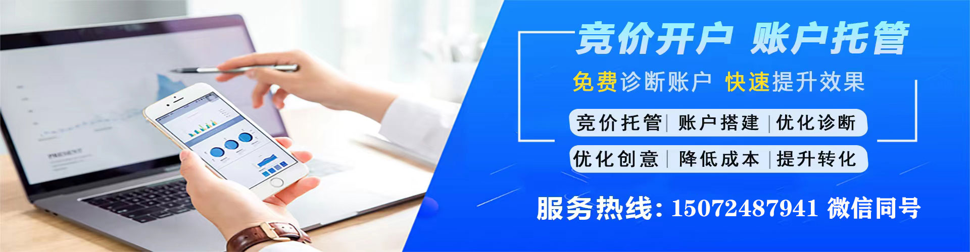 北门百度竞价代理